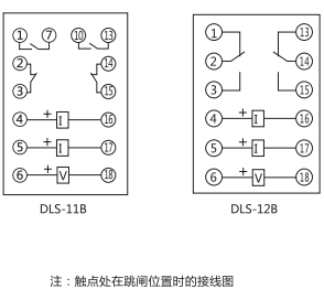 DLS-12B雙位置繼電器內部接線及外引接線圖 DLS-12B雙位置繼電器內部接線及外引接線圖