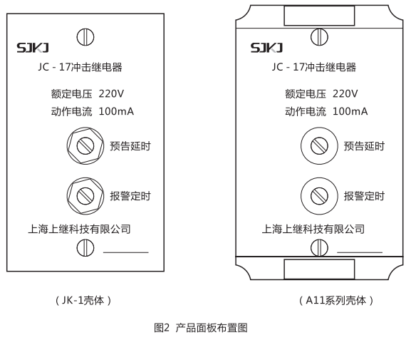 JC-17沖擊繼電器產品面板布置圖1 JC-17沖擊繼電器產品面板布置圖1