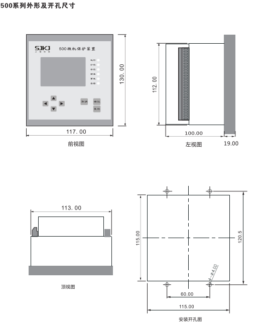 微機保護裝置尺寸圖 微機保護裝置尺寸圖