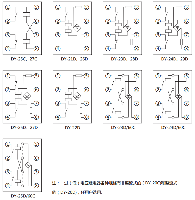 DY-27C、D電壓繼電器內(nèi)部接線圖及外引接線圖(正視圖) DY-27C、D電壓繼電器內(nèi)部接線圖及外引接線圖(正視圖)