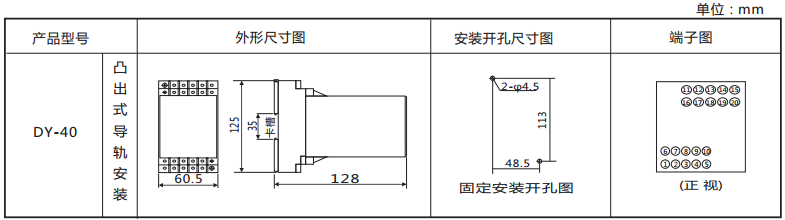DY-41導軌式電壓繼電器外形安裝及開孔尺寸圖 DY-41導軌式電壓繼電器外形安裝及開孔尺寸圖