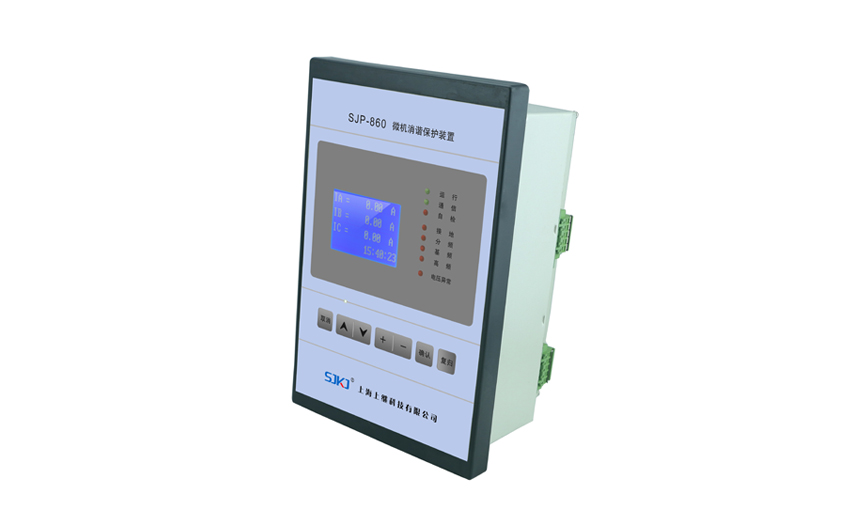 SJP-860微機消諧保護裝置 SJP-860微機消諧保護裝置