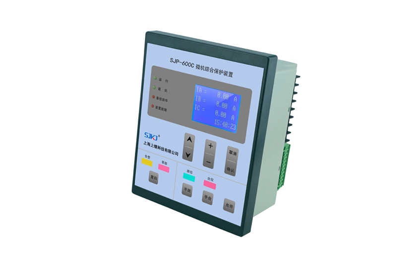 SJP-600C微機綜合保護裝置 SJP-600C微機綜合保護裝置