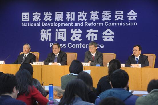 國家發展改革委員會